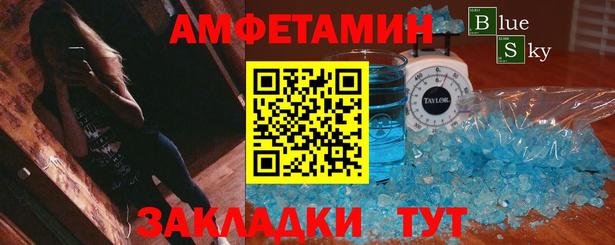 Каменск-Шахтинский  Амфетамин VHQ  Амфетамин  Вход с VPN 