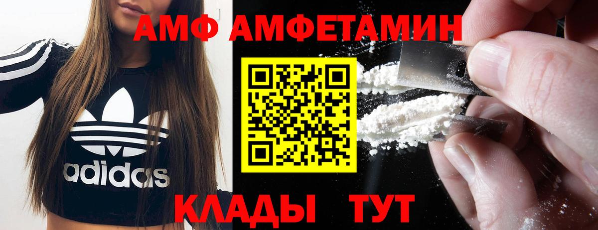 Amphetamine VHQ Каменск-Шахтинский