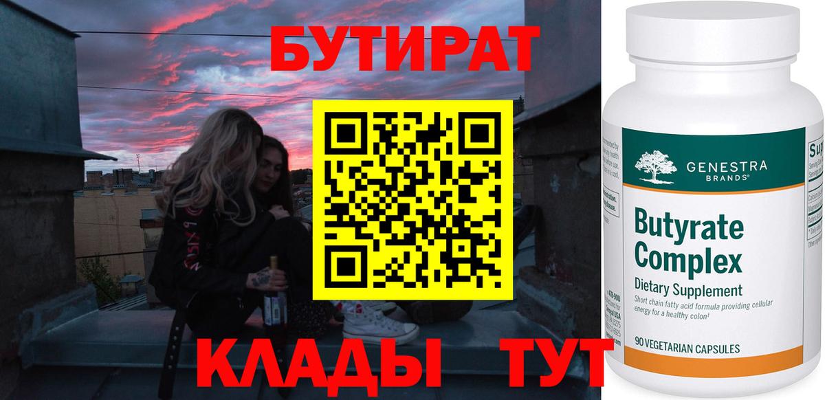 БУТИРАТ оксана  Вход с VPN  Каменск-Шахтинский 