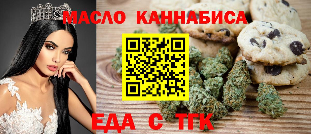 Каменск-Шахтинский  Canna-Cookies конопля  Вход с VPN 