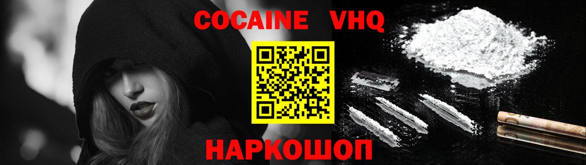 Cocaine Columbia Каменск-Шахтинский