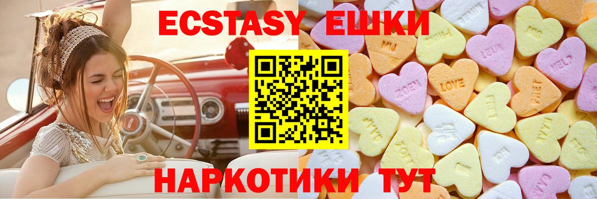 Ecstasy  ЭКСТАЗИ круглые  KRAKEN вход  Каменск-Шахтинский  ЭКСТАЗИ DUBAI  Вход с VPN 