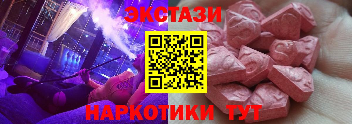 ЭКСТАЗИ таблы Каменск-Шахтинский