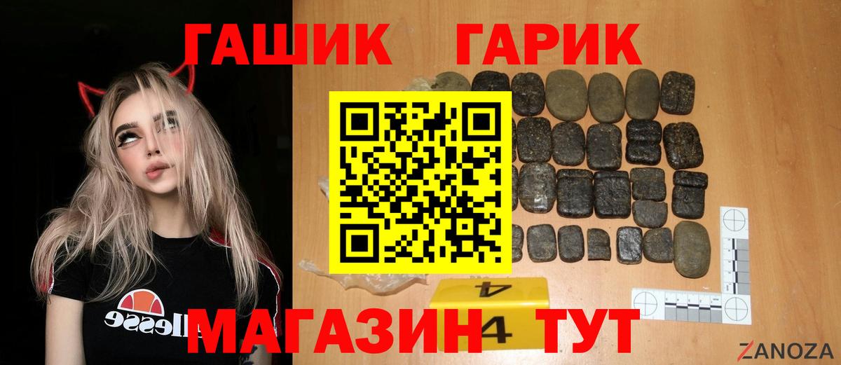 ГАШ индика сатива  Гашиш  Вход с VPN  Каменск-Шахтинский  продажа наркотиков  ГАШ AMNESIA HAZE 