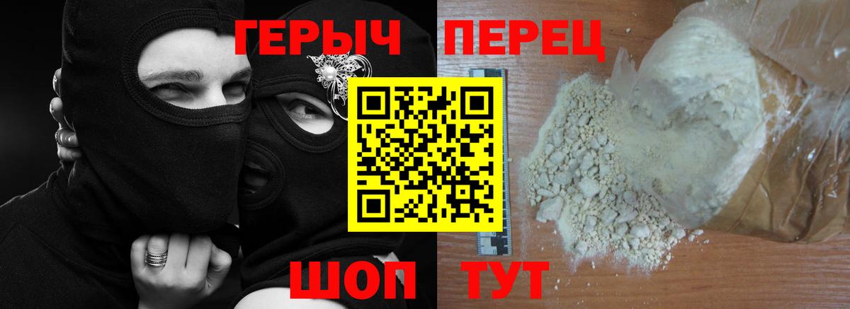ГЕРОИН афганец Каменск-Шахтинский