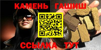 гашиш Краснокаменск