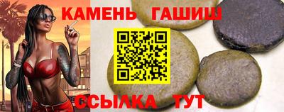 гашиш Краснокаменск