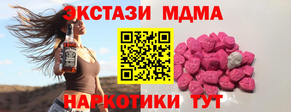 MDMA VHQ  Вход с VPN  МДМА Molly  МДМА  Каменск-Шахтинский 
