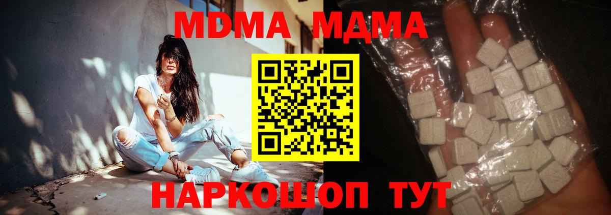 MDMA Molly Каменск-Шахтинский