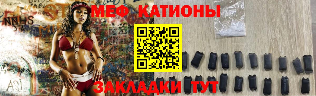 МЕФ мяу мяу  Мефедрон кристаллы  Каменск-Шахтинский  Меф  Вход с VPN 