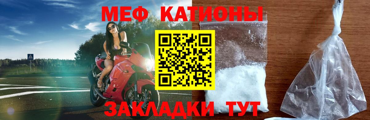 Меф мука Каменск-Шахтинский