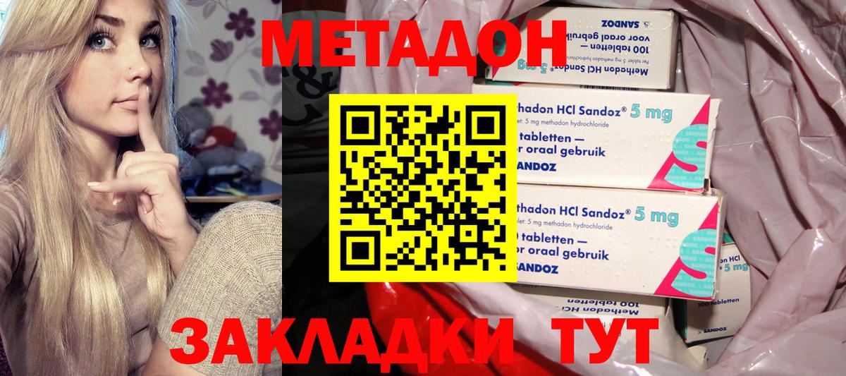 МЕТАДОН мёд Каменск-Шахтинский