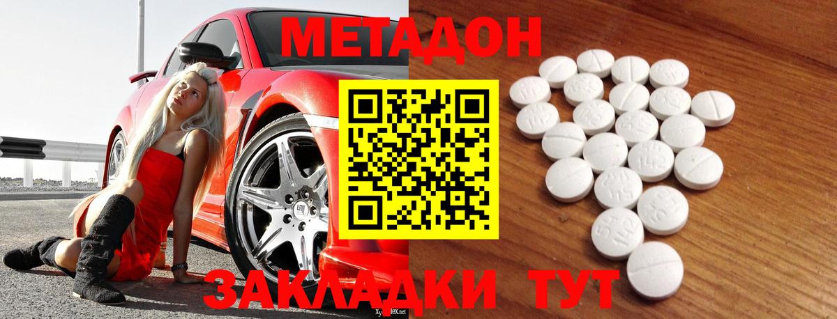 Метадон белоснежный  Вход с VPN  Каменск-Шахтинский  МЕТАДОН мёд 