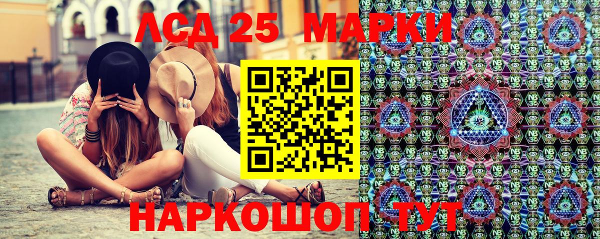 Марки NBOMe 1,5мг Каменск-Шахтинский