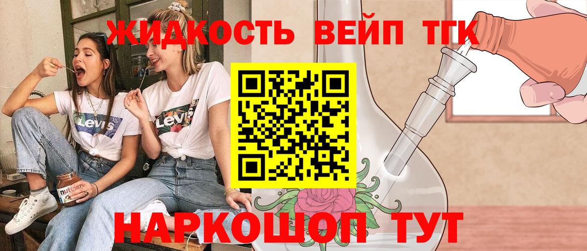 Каменск-Шахтинский  ТГК гашишное масло  Вход с VPN 